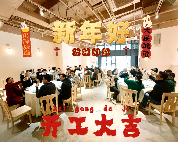 开工大吉!贝博ballbet网页版登录科技召开2023年新年员工动员大会暨新春工作茶话会